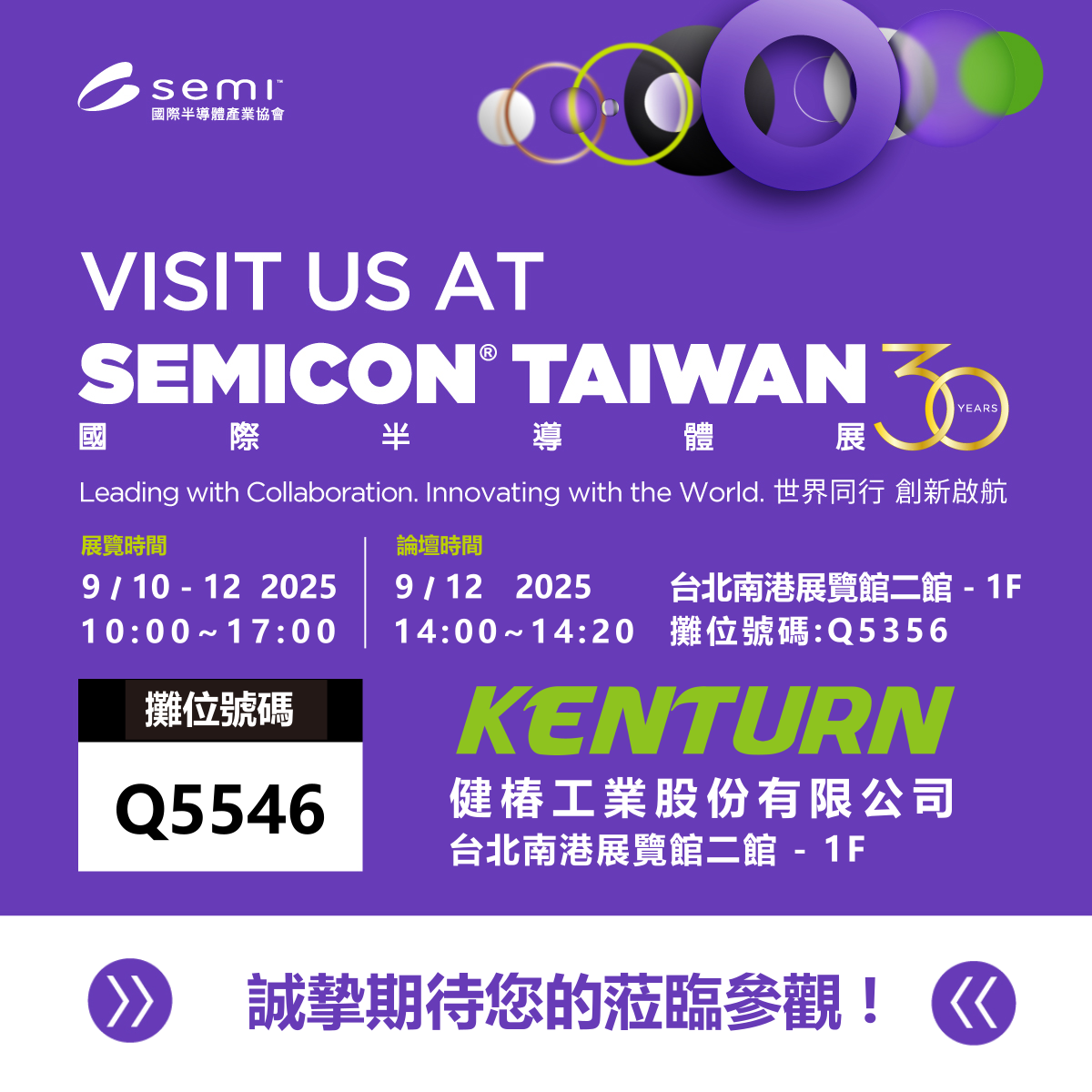 SEMICON 2025