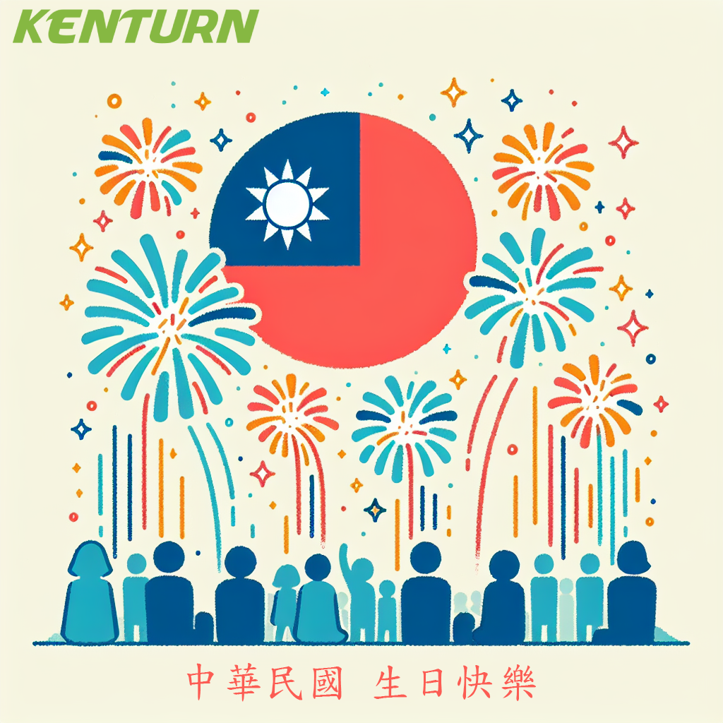 雙十國慶快樂．讓世界看見台灣