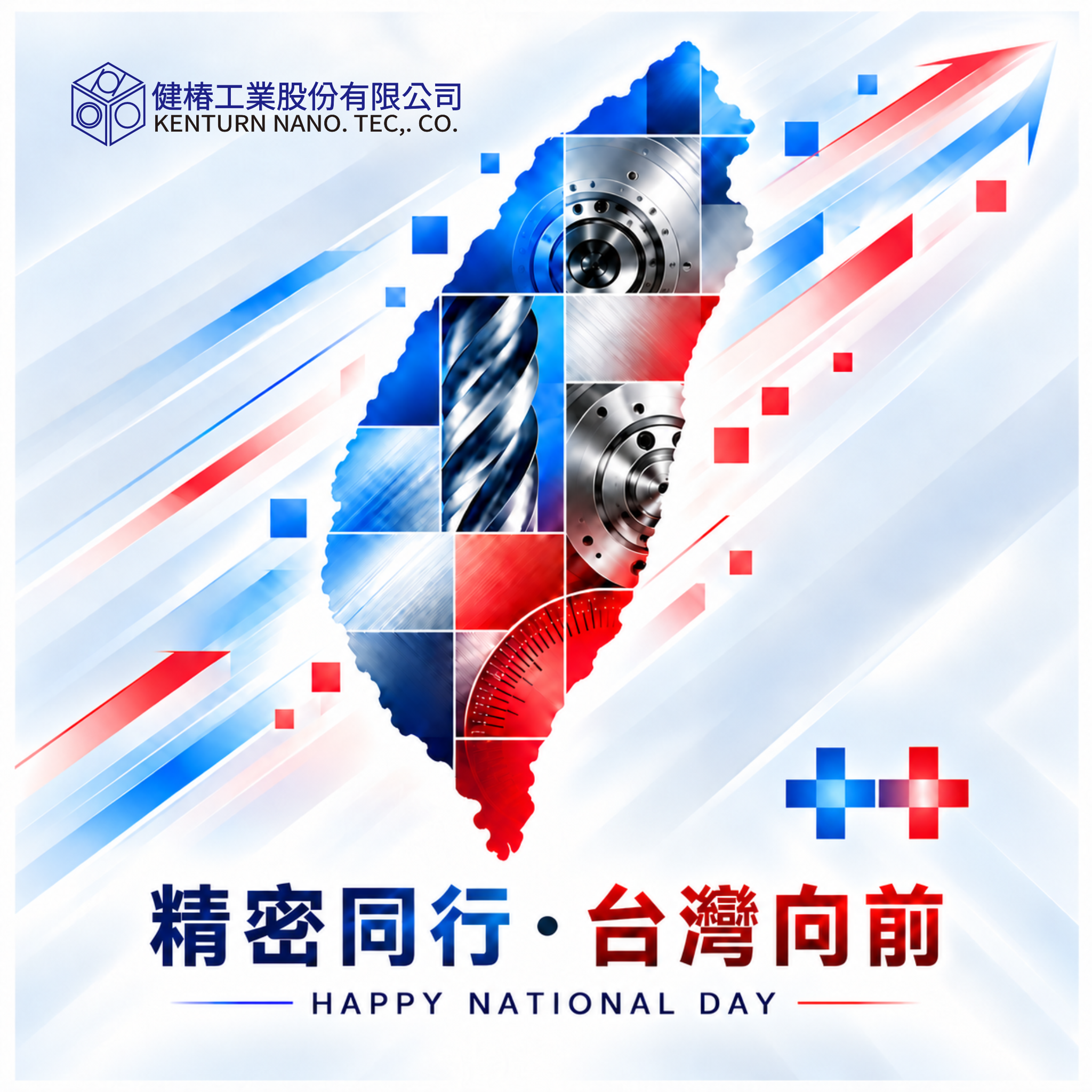 Precision Together・Taiwan Moves Forward