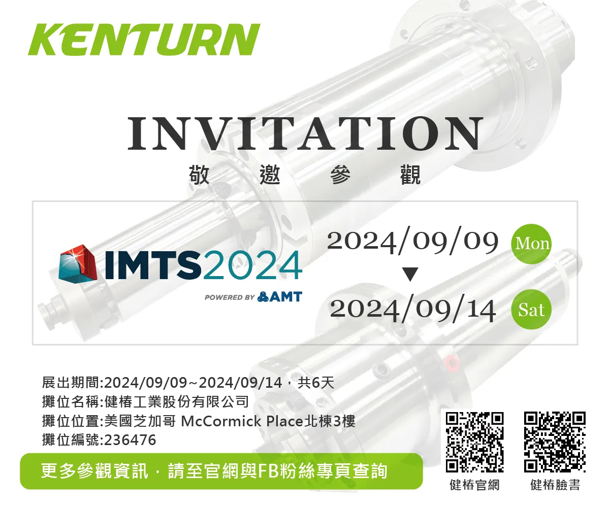 IMTS 2024