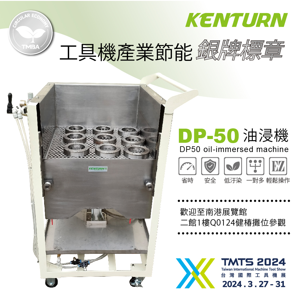 DP50 oil-immersed machine is awarded the Silver-Colored Energy-saving Label
