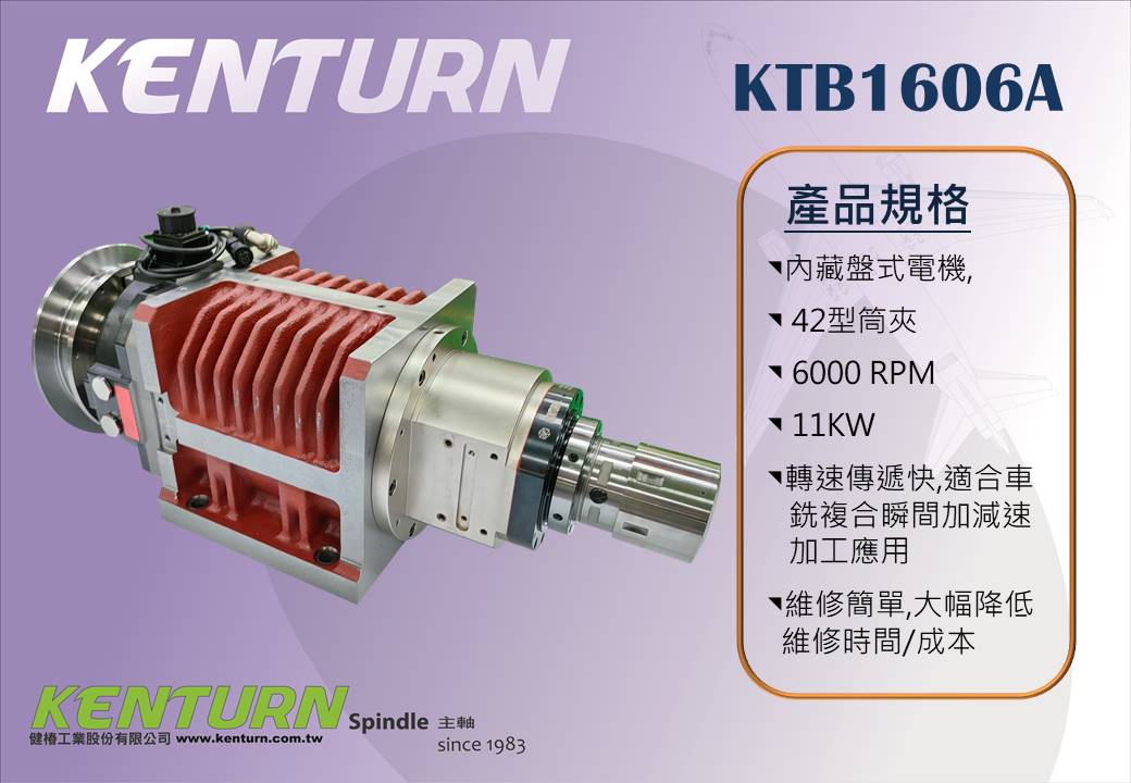 KTB1606A