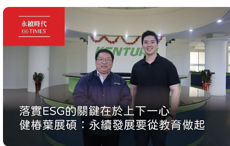 Thank you for visiting us for an interview, ESG Times!